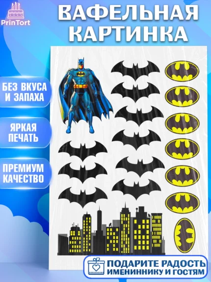Вафельная картинка, Бэтмен, Девочка, День рождения, арт. PT225214