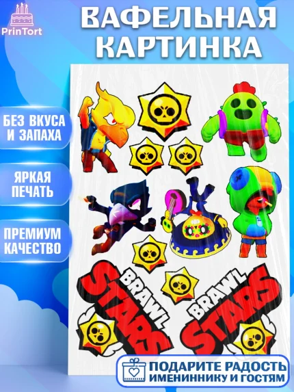 Вафельная картинка, Бравл Старс, Brawl Stars, Мальчик, День рождения, арт. PT225296