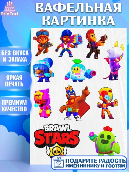 Вафельная картинка, Бравл Старс, Brawl Stars, Мальчик, День рождения, арт. PT225298