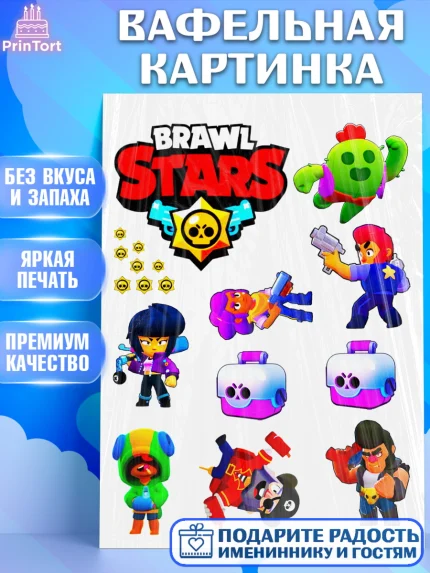 Вафельная картинка, Бравл Старс, Brawl Stars, Мальчик, День рождения, арт. PT225309