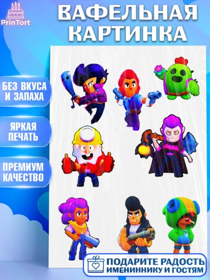 Вафельная картинка, Бравл Старс, Brawl Stars, Девочка, День рождения, арт. PT225317
