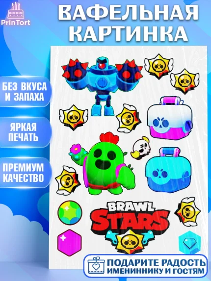 Вафельная картинка, Бравл Старс, Brawl Stars, Девочка, День рождения, арт. PT225318