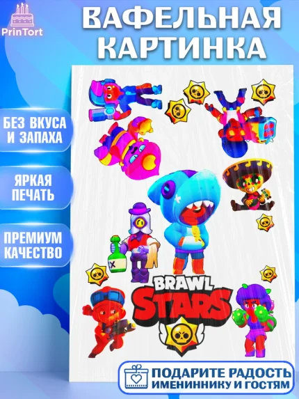 Вафельная картинка, Бравл Старс, Brawl Stars, Девочка, День рождения, арт. PT225319