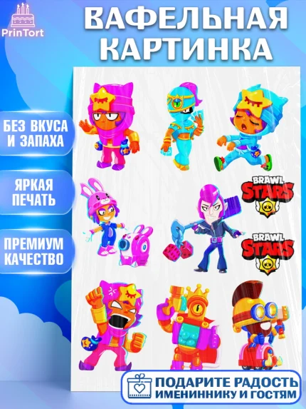 Вафельная картинка, Бравл Старс, Brawl Stars, Девочка, День рождения, арт. PT225320