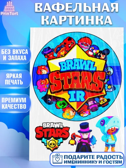Вафельная картинка, Бравл Старс, Brawl Stars, Девочка, День рождения, арт. PT225321