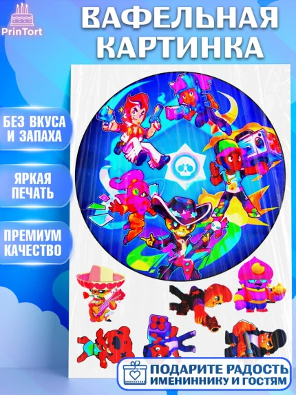 Вафельная картинка, Бравл Старс, Brawl Stars, Девочка, День рождения, арт. PT225324