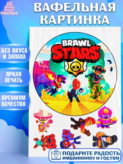 Вафельная картинка, Бравл Старс, Brawl Stars, Девочка, День рождения, арт. PT225326