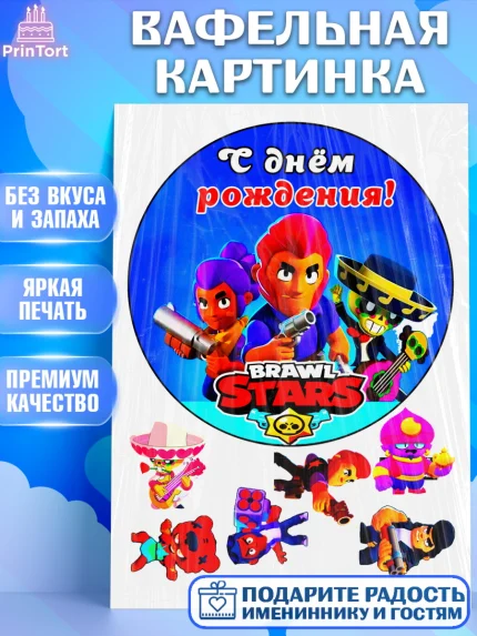 Вафельная картинка, Бравл Старс, Brawl Stars, Девочка, День рождения, арт. PT225328