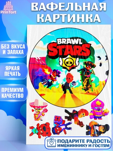Вафельная картинка, Бравл Старс, Brawl Stars, Девочка, День рождения, арт. PT225329