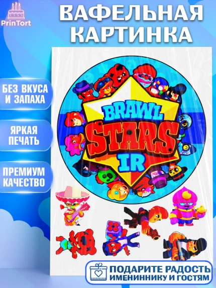 Вафельная картинка, Бравл Старс, Brawl Stars, Девочка, День рождения, арт. PT225330