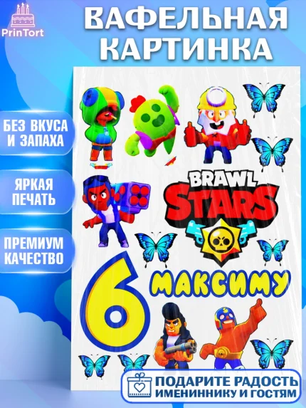 Вафельная картинка, Бравл Старс, Brawl Stars, Девочка, 6 лет, День рождения, арт. PT225332