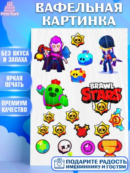 Вафельная картинка, Бравл Старс, Brawl Stars, Девочка, День рождения, арт. PT225334