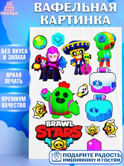 Вафельная картинка, Бравл Старс, Brawl Stars, Девочка, День рождения, арт. PT225335