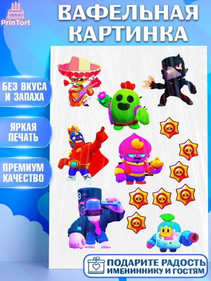 Вафельная картинка, Бравл Старс, Brawl Stars, Девочка, День рождения, арт. PT225336