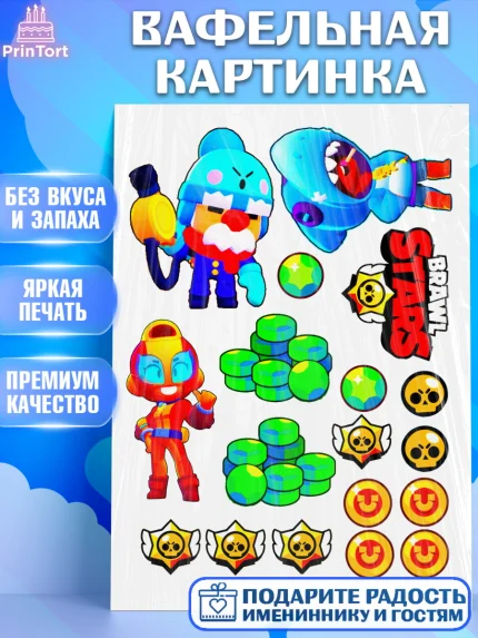 Вафельная картинка, Бравл Старс, Brawl Stars, Девочка, День рождения, арт. PT225337