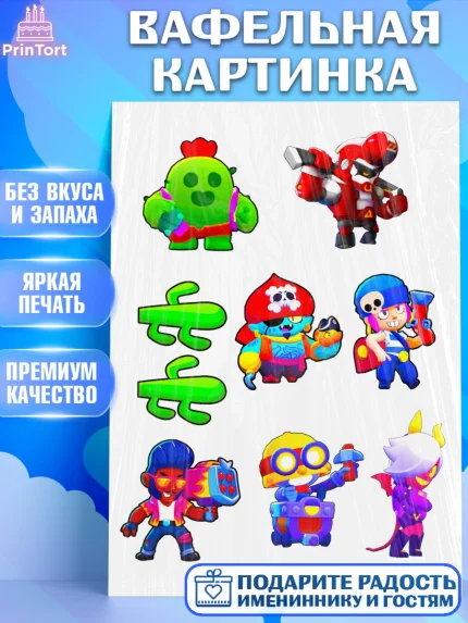 Вафельная картинка, Бравл Старс, Brawl Stars, Девочка, День рождения, арт. PT225338