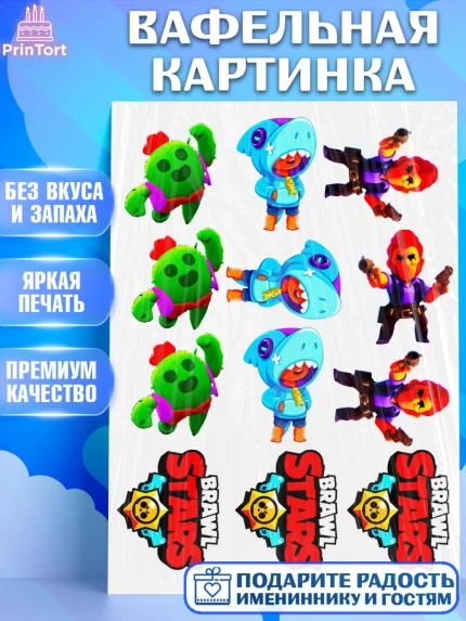 Вафельная картинка, Бравл Старс, Brawl Stars, Девочка, День рождения, арт. PT225339