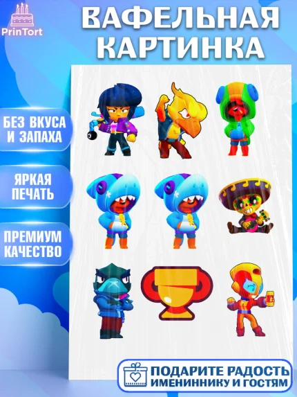 Вафельная картинка, Бравл Старс, Brawl Stars, Девочка, День рождения, арт. PT225340