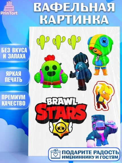 Вафельная картинка, Бравл Старс, Brawl Stars, Девочка, День рождения, арт. PT225341
