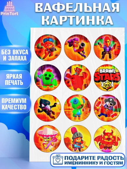 Вафельная картинка, Бравл Старс, Brawl Stars, Девочка, День рождения, арт. PT225342
