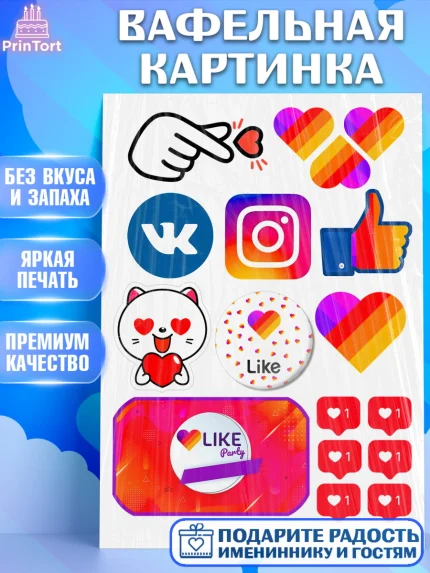 Вафельная картинка, Лайки, Likee, Девочка, День рождения, арт. PT225469