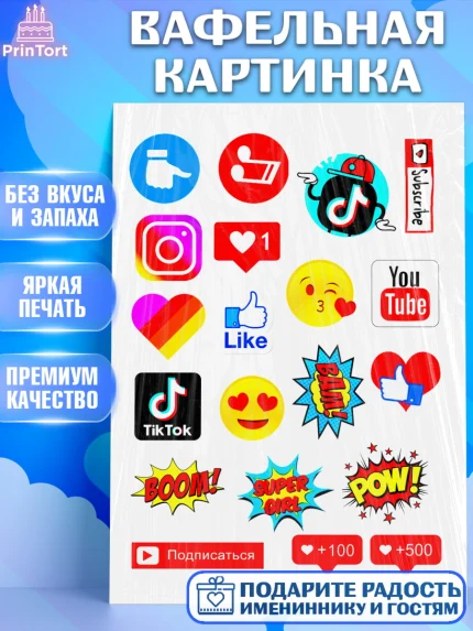 Вафельная картинка, Лайки, Likee, Девочка, День рождения, арт. PT225480