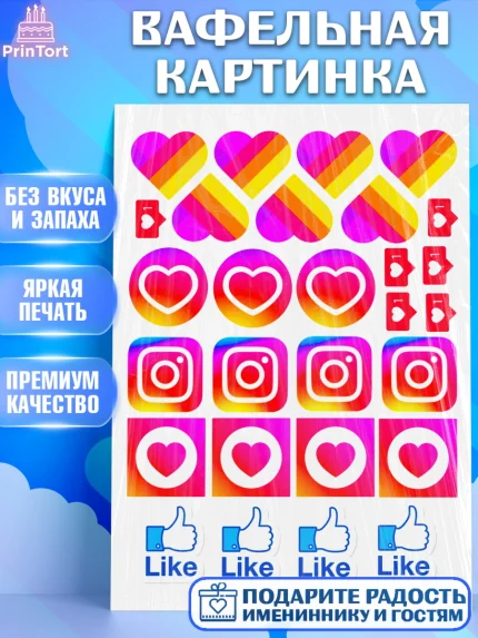 Вафельная картинка, Лайки, Likee, Девочка, День рождения, арт. PT225484