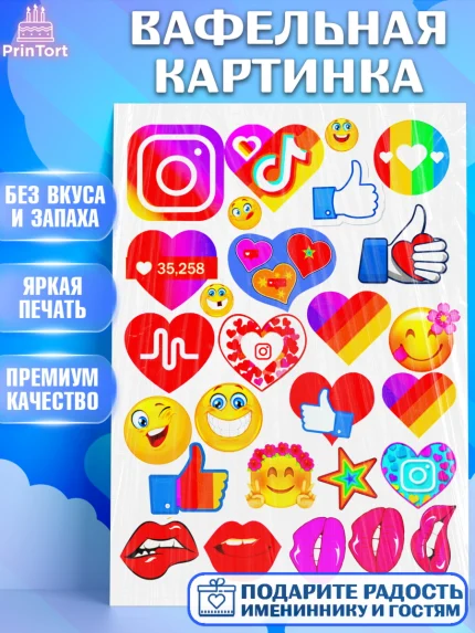 Вафельная картинка, Лайки, Likee, Девочка, День рождения, арт. PT225487