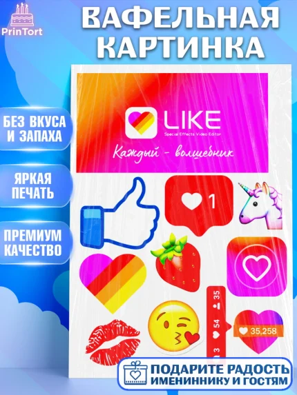 Вафельная картинка, Лайки, Likee, Девочка, День рождения, арт. PT225490