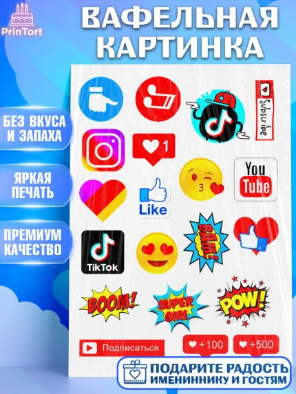 Вафельная картинка, Лайки, Likee, Девочка, День рождения, арт. PT225493