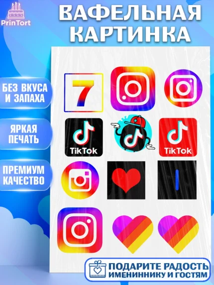 Вафельная картинка, Лайки, Likee, Девочка, День рождения, арт. PT225494