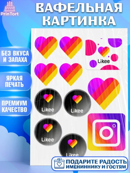 Вафельная картинка, Лайки, Likee, Девочка, День рождения, арт. PT225495