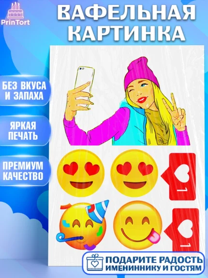 Вафельная картинка, Лайки, Likee, Девочка, День рождения, арт. PT225496