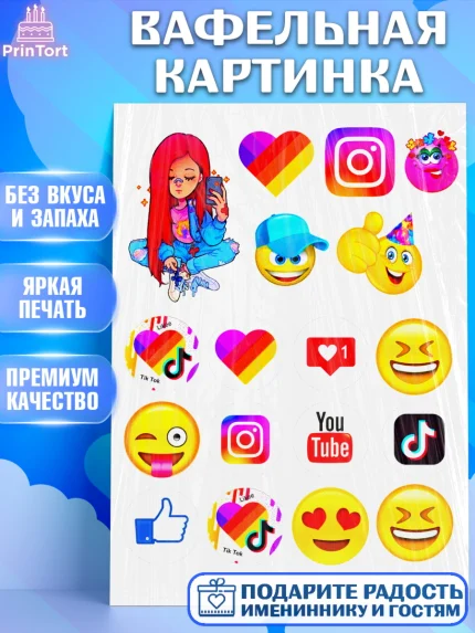 Вафельная картинка, Лайки, Likee, Девочка, День рождения, арт. PT225497