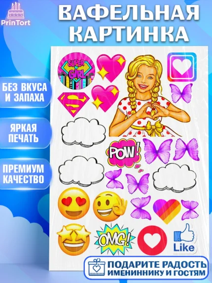 Вафельная картинка, Лайки, Likee, Девочка, День рождения, арт. PT225499