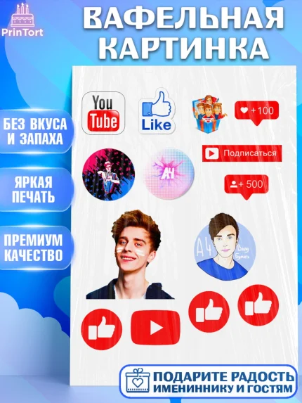 Вафельная картинка, А4, Влад Бумага, Девочка, День рождения, арт. PT225507