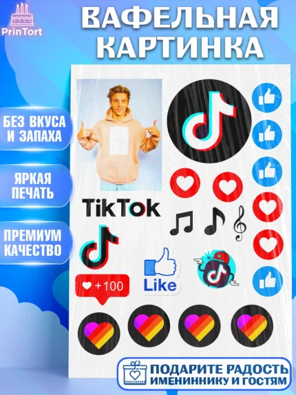 Вафельная картинка, А4, Влад Бумага, Девочка, День рождения, арт. PT225508