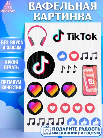 Вафельная картинка, Тик Ток, Tik Tok, Девочка, День рождения, арт. PT225512