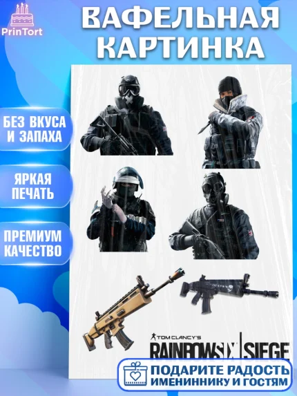 Вафельная картинка, Стендофф 2, StandOff, Мальчик, День рождения, арт. PT225531