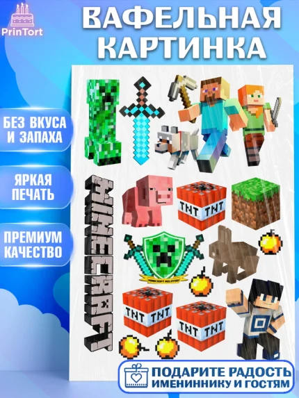 Вафельная картинка, Майнкрафт, Minecraft, Мальчик, День рождения, арт. PT225545