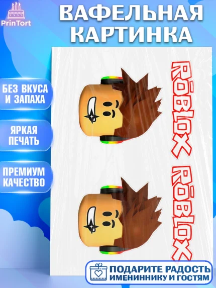 Вафельная картинка, Роблокс, Roblox, Девочка, День рождения, арт. PT225552