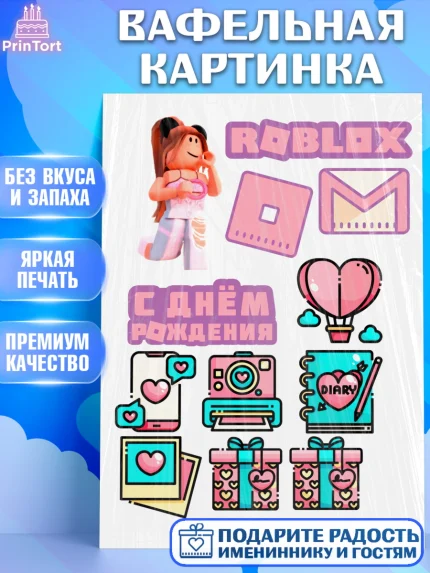 Вафельная картинка, Роблокс, Roblox, Девочка, День рождения, арт. PT225553
