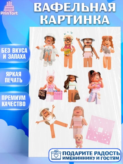 Вафельная картинка, Роблокс, Roblox, Девочка, День рождения, арт. PT225554