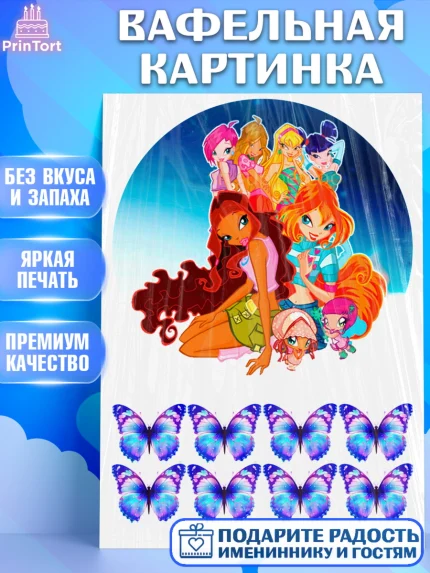 Вафельная картинка, Винкс, Winx, Девочка, День рождения, арт. PT225565