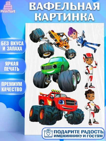 Вафельная картинка, Вспыш и чудо-машинки, Мальчик, День рождения, арт. PT225585