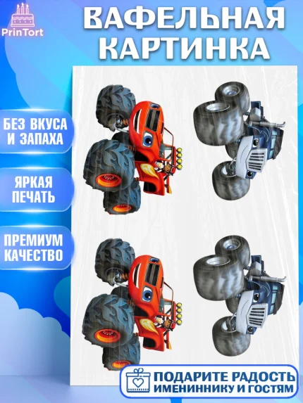 Вафельная картинка, Вспыш и чудо-машинки, Мальчик, День рождения, арт. PT225587