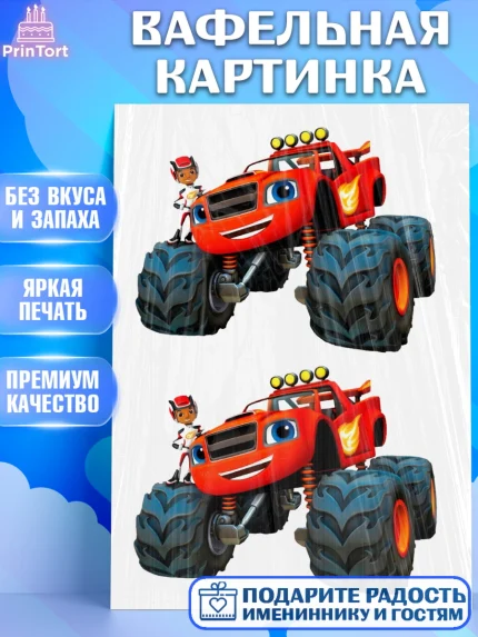 Вафельная картинка, Вспыш и чудо-машинки, Мальчик, День рождения, арт. PT225589