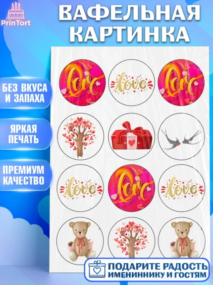 Вафельная картинка, Love Is, Любовь это, Девочка, День святого Валентина, арт. PT225613