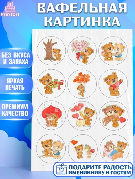 Вафельная картинка, Love Is, Любовь это, Девочка, День святого Валентина, арт. PT225620