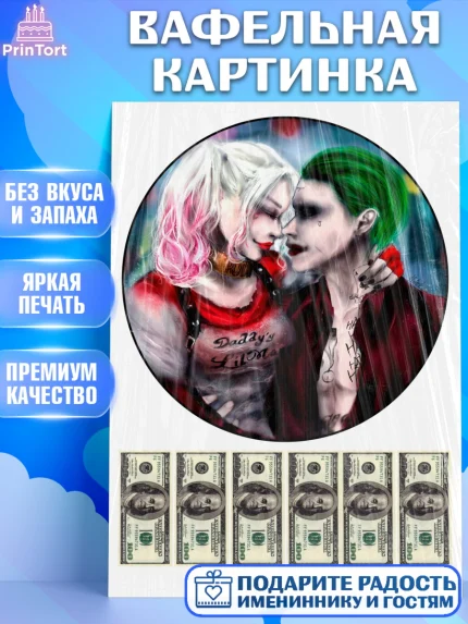 Вафельная картинка, Любовь, День влюбленных, Девочка, День святого Валентина, арт. PT225623
